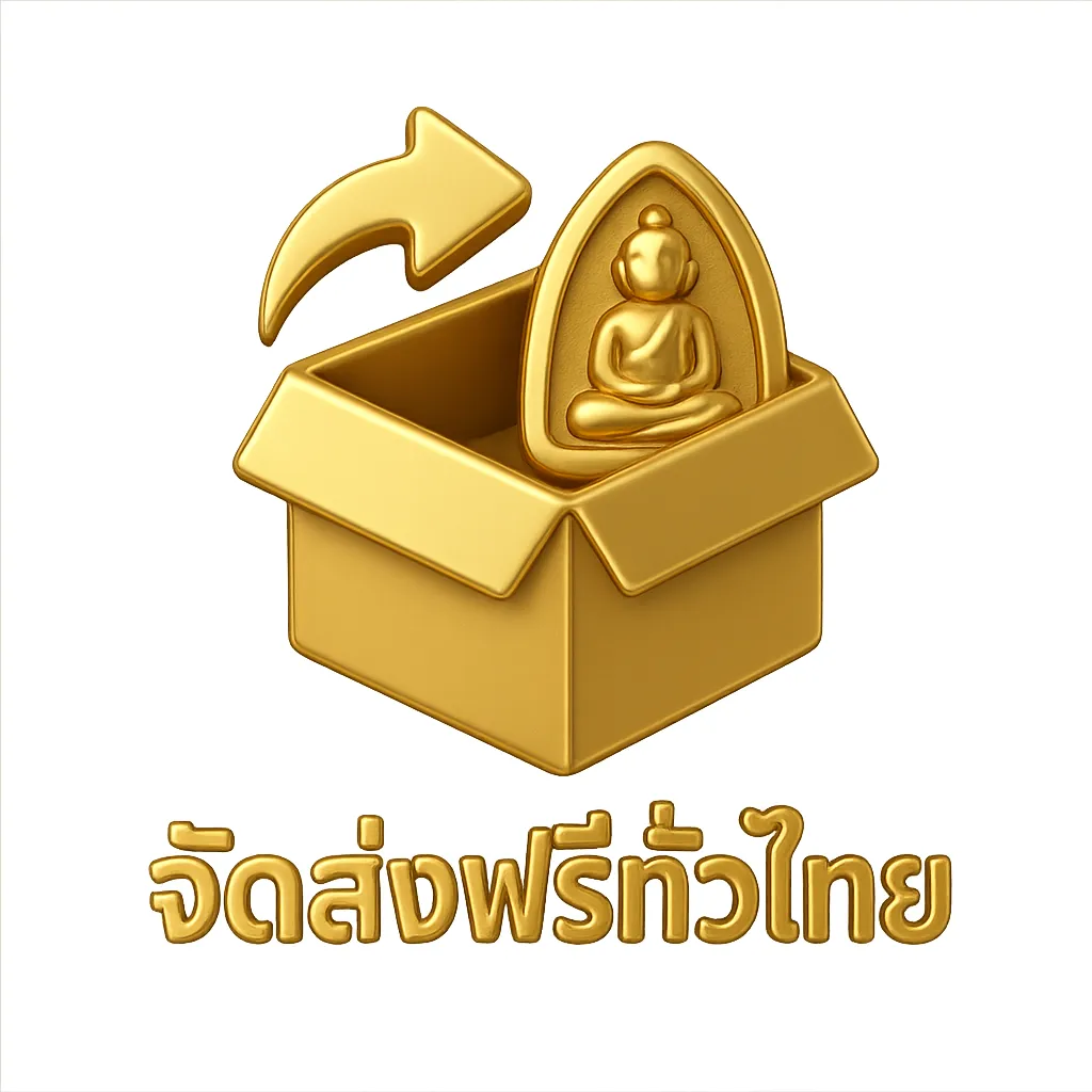 จัดส่งฟรี-ICON